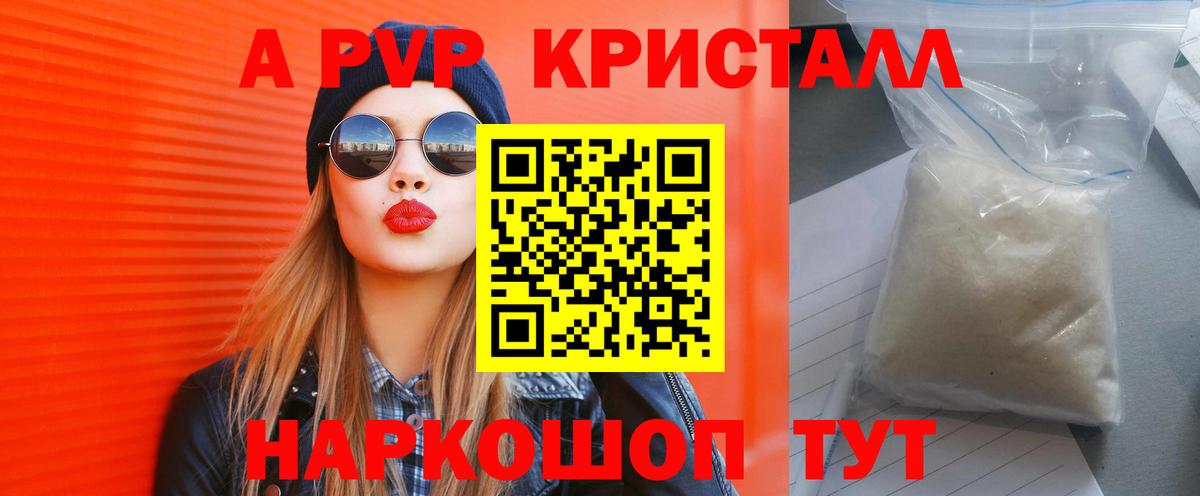 A-PVP мука Оренбург