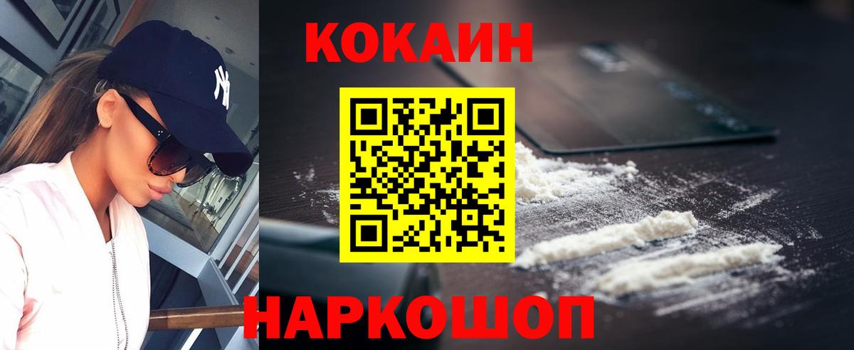 Кокаин Перу  Вход с VPN  Оренбург  Кокаин Columbia 