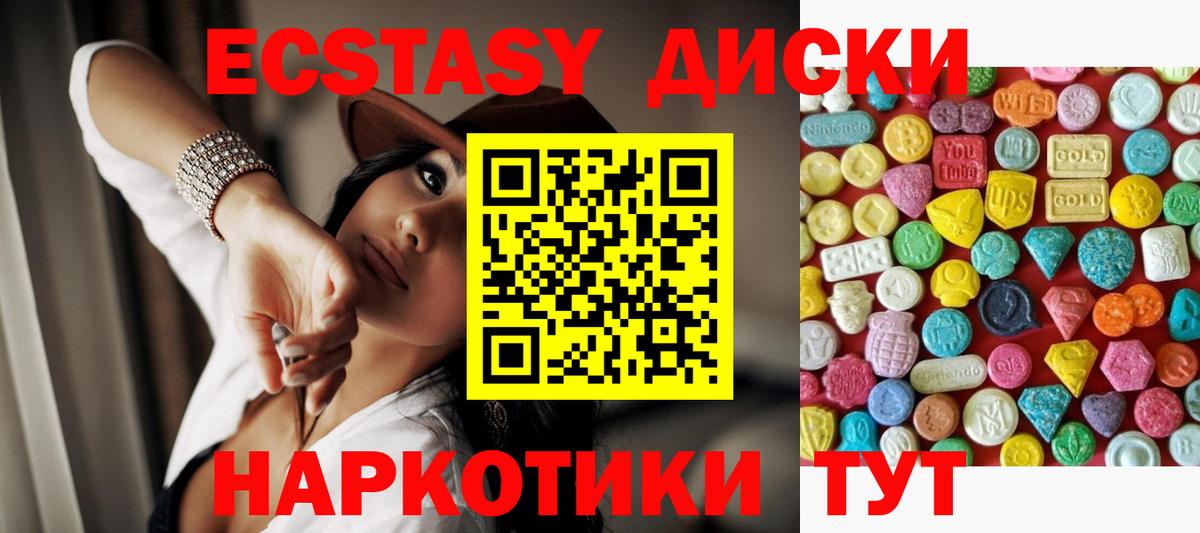 ЭКСТАЗИ XTC Оренбург