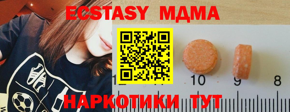 мега вход  Ecstasy  Вход с VPN  Экстази TESLA  даркнет сайт  ЭКСТАЗИ бентли  Оренбург 