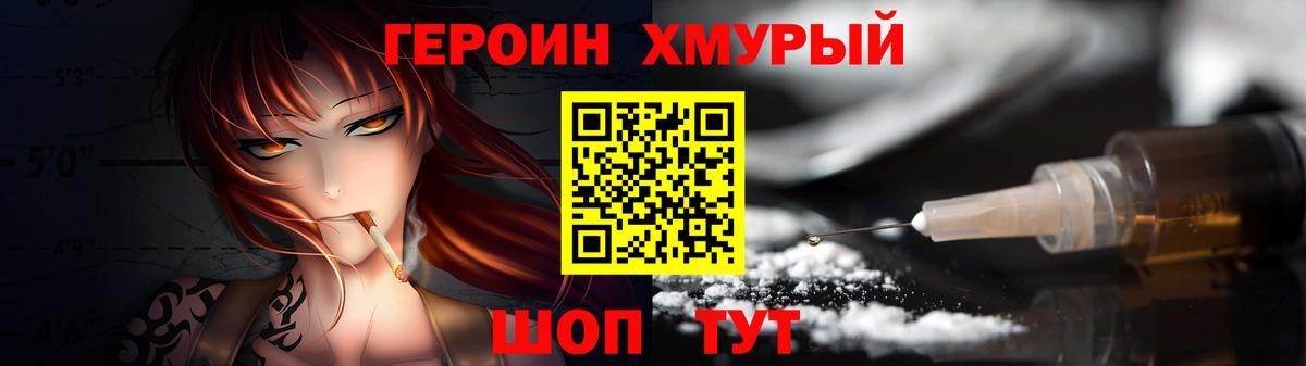 Героин афганец Оренбург