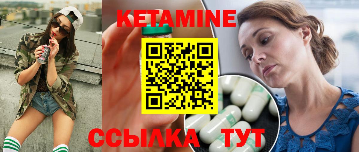 КЕТАМИН ketamine  Кетамин ketamine  Оренбург  Вход с VPN 