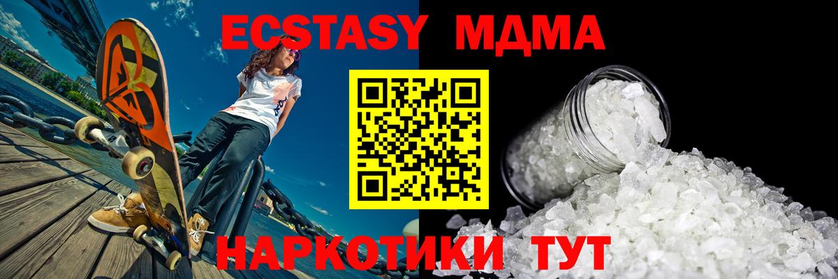 MDMA кристаллы Оренбург