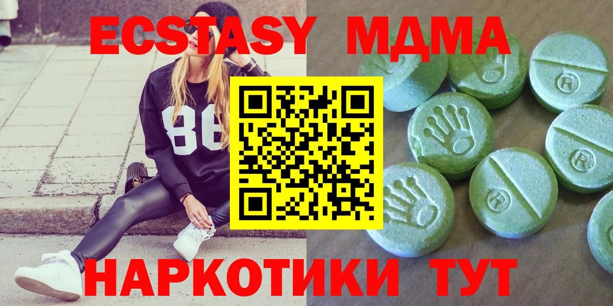 МДМА crystal  Вход с VPN  MDMA VHQ  Оренбург 