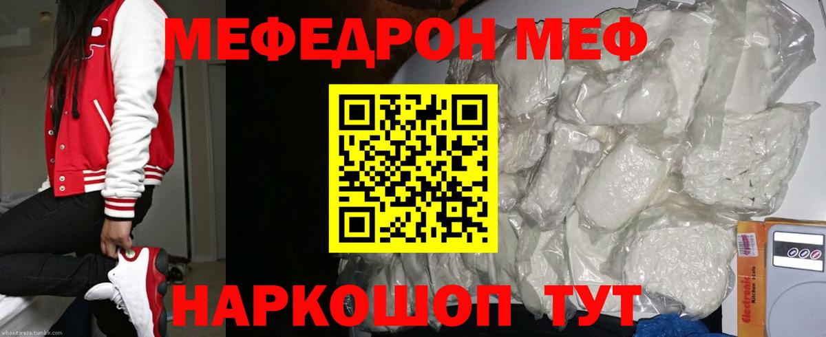 Мефедрон  МЕФ  хочу   Оренбург  Вход с VPN  МЯУ-МЯУ VHQ  МЕФ VHQ 