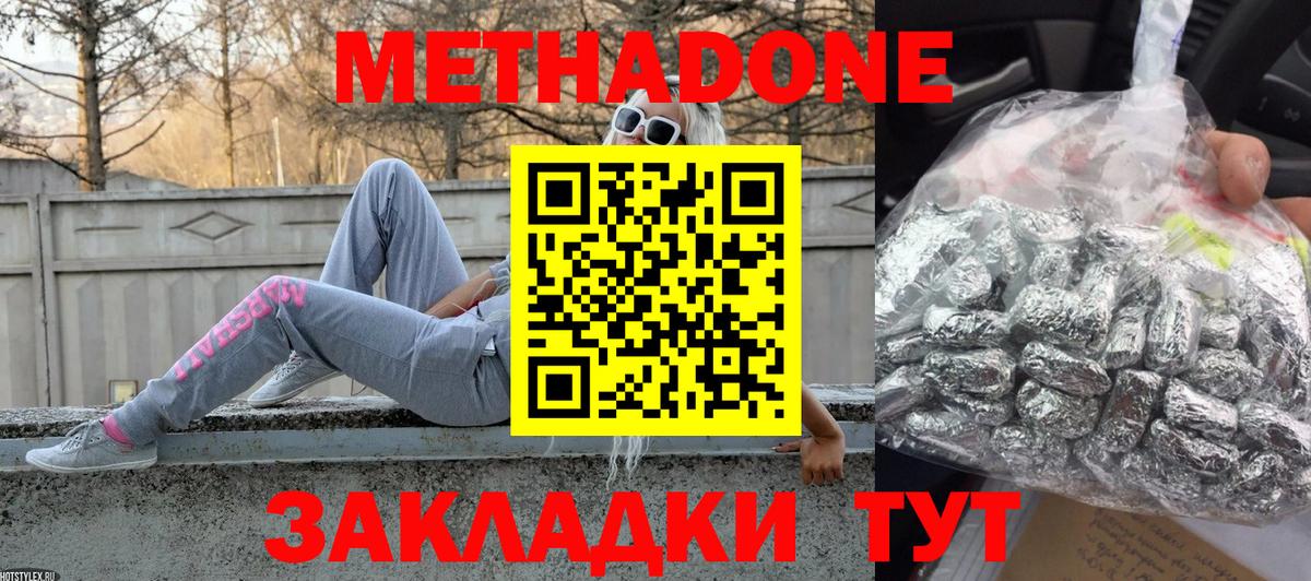 площадка формула  Вход с VPN  МЕТАДОН methadone  Оренбург  Метадон мёд 
