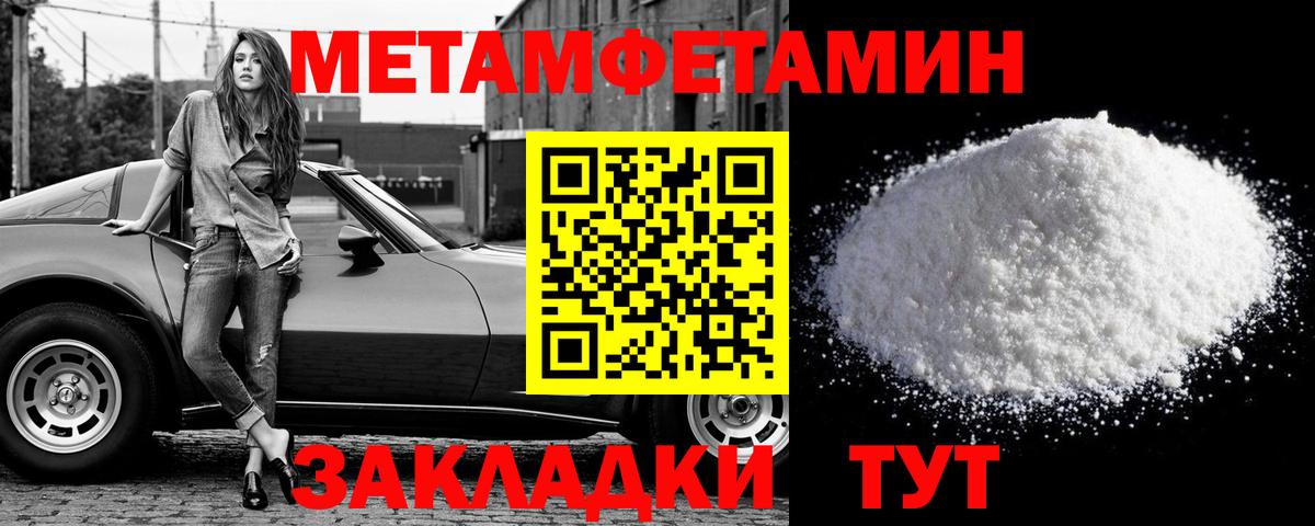 МЕТАМФЕТАМИН витя Оренбург