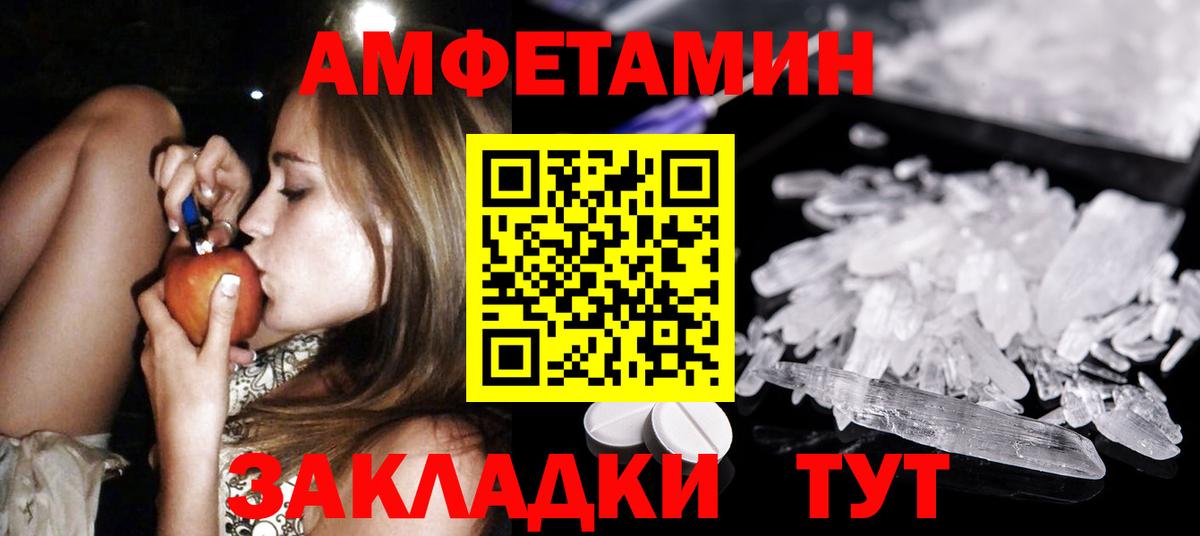 Первитин мет  Первитин мет  Вход с VPN  Оренбург 
