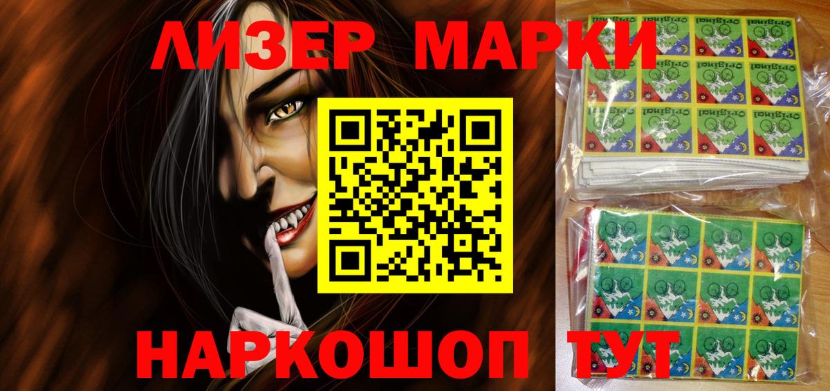 Наркотические марки 1500мкг  Марки NBOMe  Вход с VPN  Оренбург  закладка  Наркотические марки 1500мкг 