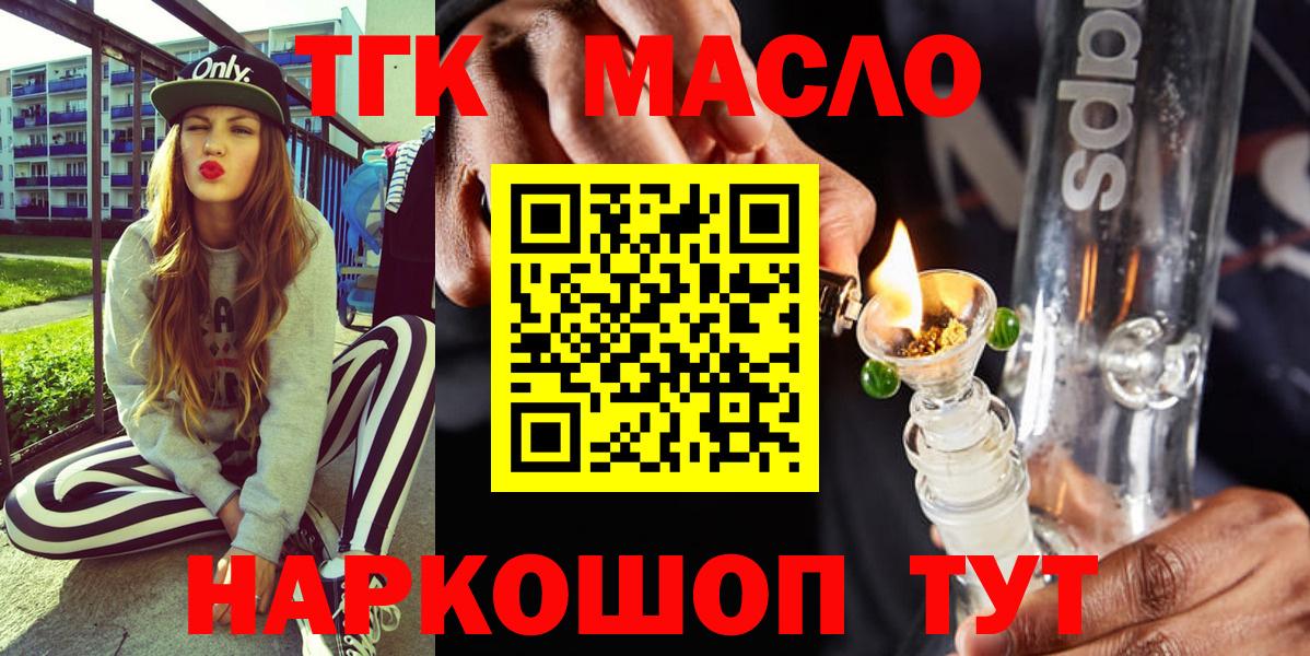 ТГК жижа Оренбург